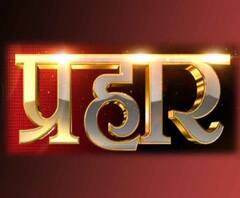 प्रहार (28.06.2019), देखिए फुल शो। ABP Ganga