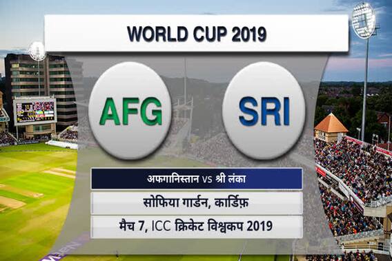 ICC World Cup 2019, AFG vs SL, Match 7 Highlights