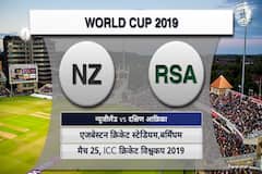 ICC World Cup 2019 NZ vs RSA: न्यूज़ीलैंड और दक्षिण अफ्रीका मैच की पूरी हाइलाइट्स