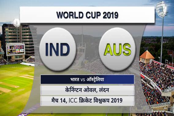 ICC World Cup 2019, IND vs AUS, Match 14 Highlights