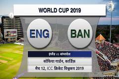 ICC World Cup 2019, ENG vs BAN, Match 12 Highlights