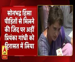 सोनभद्र हिंसा पीड़ितों से मिलने की जिद पर अड़ीं प्रियंका, हिरासत में लिया गया