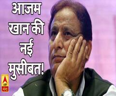 आजम खान पर अब ED का शिकंजा!