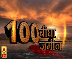 जमीन के लिए पूर्वांचल में नरसंहार, सोनभद्र के गांव में खूनी भिड़ंत 