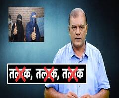  Finally! Justice for Muslim women as Triple Talaq is now criminalised | ABP Uncut Explainer