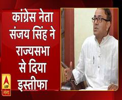 अमेठी: संजय सिंह ने राज्यसभा से दिया इस्तीफा Sanjay Singh 