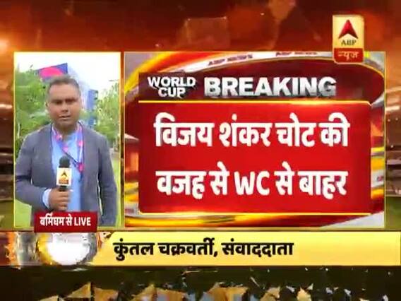 Virat Cup: Vijay Shankar ruled out of ICC World Cup, Mayank Agarwal named as replacement