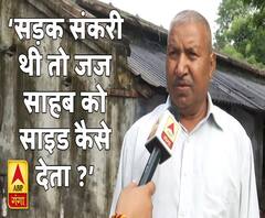 ड्राइवर ने बताई कहानी- कहा, सड़क संकरी और खराब थी तो साइड कैसे देता ?