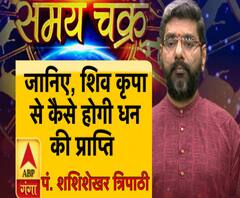 जानिए, शिव कृपा से कैसे होगी धन की प्राप्ति ? 
