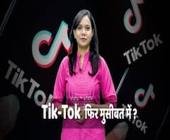 All You Need To Know About Recent TikTok Controversy | ABP Uncut Explainer