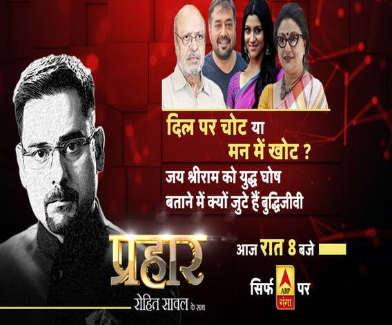 प्रहारः दिल पर चोट या मन में खोट ? 