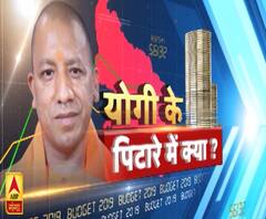 योगी सरकार ने विधानसभा में पेश किया यूपी का अनुपूरक बजट Rohit Saval 