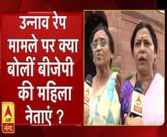 उन्नाव रेप मामले पर क्या बोलीं बीजेपी की महिला नेताएं ? Uttar Pradesh 