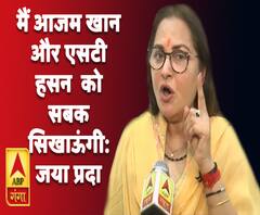 आजम खान और एसटी हसन को सबक सिखाऊंगीः जया प्रदा