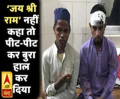 जय श्री राम नहीं कहा तो उन्नाव में मदरसे के बच्चों पीटा !