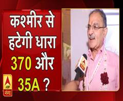 धारा 370 और 35A पर बीजेपी नेता ने दिया बड़ा बयान ।