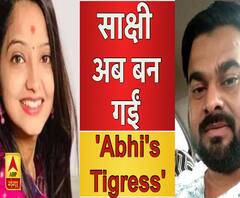 साक्षी अब बन गईं 'Abhi's Tigress' Sakshi-Ajitesh 