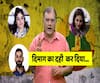 From Nusrat Jahan To Zaira Wasim, The Controversial Week That Was | ABP Uncut Explainer