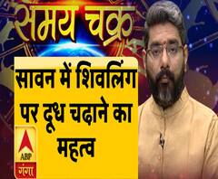 सावन टिप्सः जानिए शिवलिंग पर दूध चढ़ाने से मिलेगा क्या लाभ ?