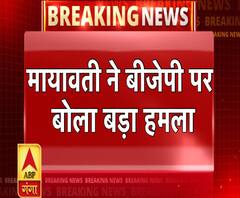 मायावती का BJP पर बड़ा हमला, कहा-यदाकदा फटकार से सुधरने की गारंटी नहीं। ABP Ganga