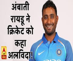 वर्ल्ड कपः अंबाती रायडू ने क्रिकेट को कहा अलविदा, जानिए धोनी का है कब का प्लान