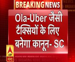 महिला सुरक्षा को लेकर SC का फैसला, Ola-Uber जैसी टैक्सियों के लिए बनेगा कानून ।