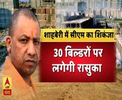 शाहबेरी में सीएम योगी का शिकंजा, 30 बिल्डरों पर लगेगा रासुका