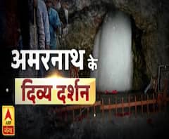 'बम भोले' के जयकारों के साथ अमरनाथ यात्रा शुरू | ABP Ganga