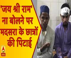 'जय श्री राम' नहीं बोलने पर मदरसा के छात्रों की पिटाई 