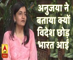 लखनऊ पीसीएस (जे) में बाजी मारने वाली अनुजया ने खोला सफलता का राज