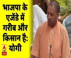 भाजपा के एजेंडे में गरीब और किसान हैः योगी आदित्यनाथ 