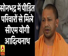 सोनभद्र में पीड़ित परिवारों से मिले सीएम योगी आदित्यनाथ