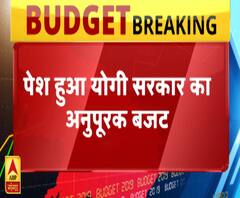 पेश हुआ उत्तर प्रदेश का 13 हजार करोड़ का अनुपूरक बजट ।