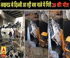  लखनऊ से दिल्ली आ रही बस नाले में गिरी, 29 की मौैत | Agra | ABP Ganga