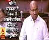 17 OBC जातियां SC में शामिल: केंद्र ने योगी सरकार के इस फैसले को बताया गैरकानूनी 
