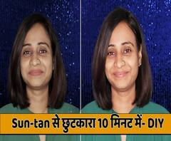 Home remedies to remove sun tan in just Rs 50 | ABP Uncut