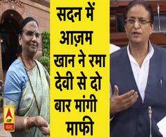 सदन में आज़म खान ने रमा देवी से दो बार मांगी माफी Azam Khan Rama Devi 