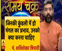 जिनकी कुंडली में है मंगल का प्रभाव, उन्हें क्या करना चाहिए ।