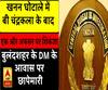 खनन घोटाले में बुलंदशहर के DM के आवास पर CBI की छापेमारी
