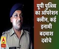 यूपी पुलिस का ऑपरेशन क्लीन, इनामी बदमाश दबोचे