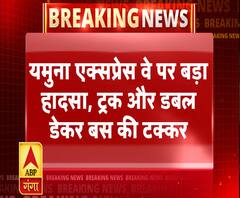 यमुना एक्स्प्रेस वे पर फिर बड़ा हादसा, ट्रक और बस की टक्कर