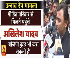 उन्नाव रेप मामले पर बोले अखिलेश यादव 'बीजेपी कुछ भी करा सकती है' 
