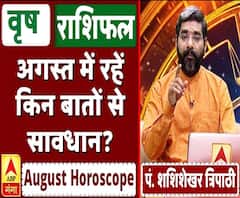 जानें, वृष राशि वालों का कैसा बीतेगा ये महीना, किन बातों का रखें ध्यान