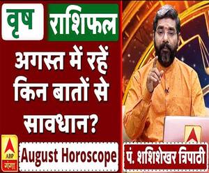 जानें, वृष राशि वालों का कैसा बीतेगा ये महीना, किन बातों का रखें ध्यान