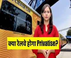 Is 'Tejas' A Hint At Govt's Plans To Privatise Railway? | ABP Uncut Explainer
