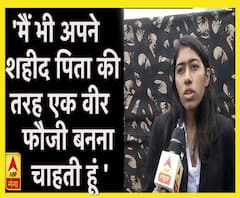 'मैं भी अपने शहीद पिता की तरह एक वीर फौजी बनना चाहती हूं'- अप्राजिता आचार्य ।