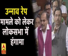 उन्नाव रेप मामले को लेकर लोकसभा में हंगामा ।