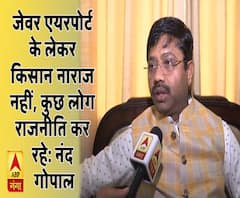 जेवर एयरपोर्ट को लेकर बोले नंद गोपाल नंदीः कुछ लोग राजनीति कर रहे, किसान नाराज नहीं