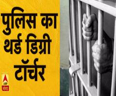 फिरोज़ाबाद में पुलिस का थर्ड डिग्री टॉर्चर