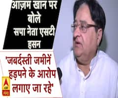 Azam Khan पर बोले सपा नेता एसटी हसन,' जबर्दस्ती ज़मीन हड़पने के आरोप लगाए गए' | ABP Ganga